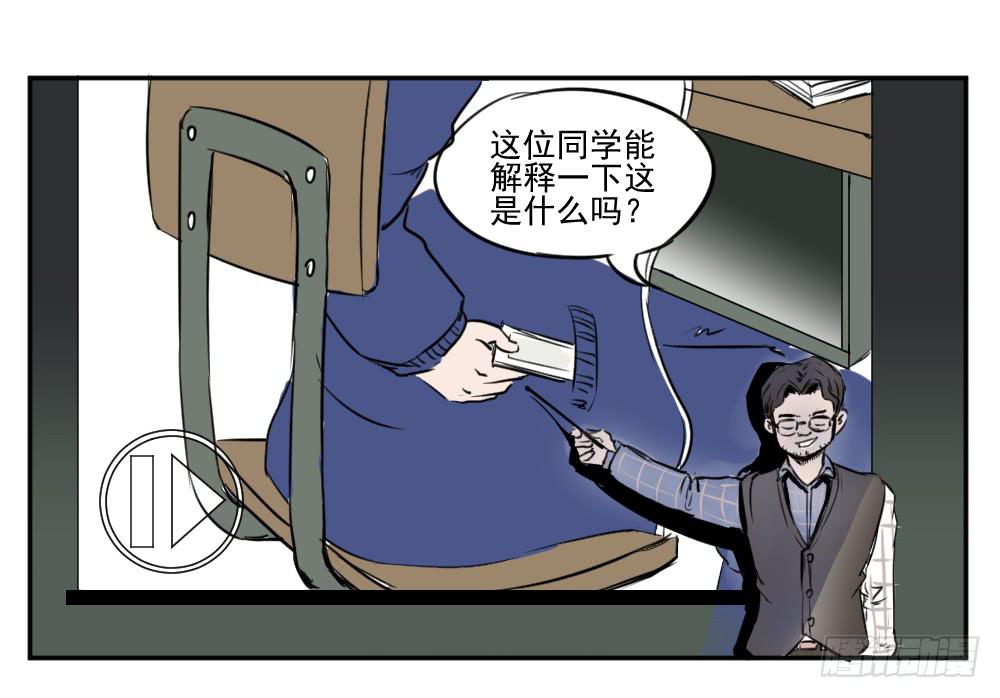 你要的证据！-第29话