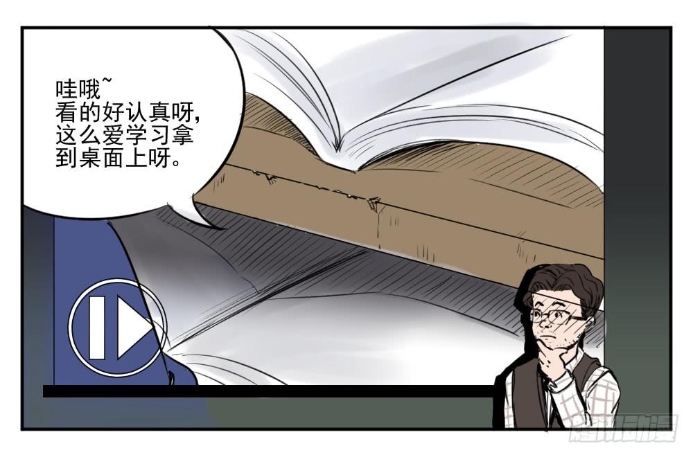 你要的证据！-第29话