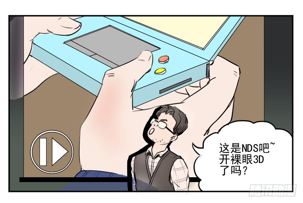 你要的证据！-第29话