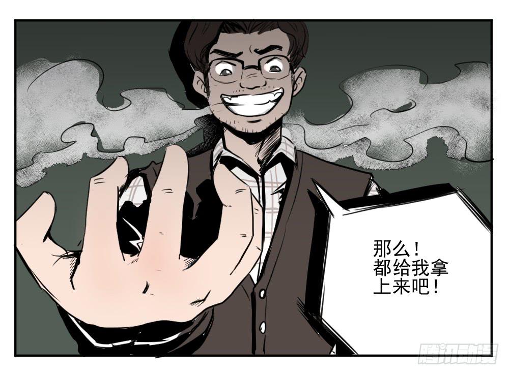 你要的证据！-第29话