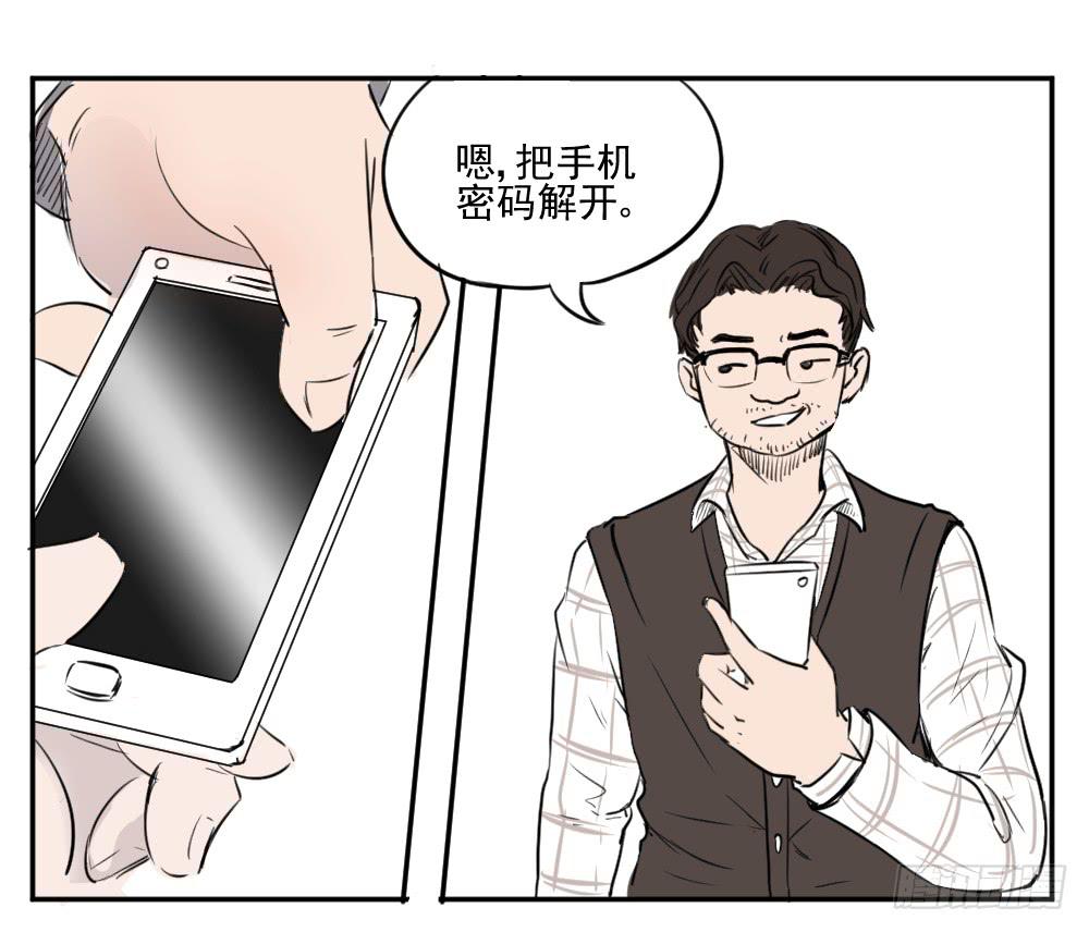 你要的证据！-第29话