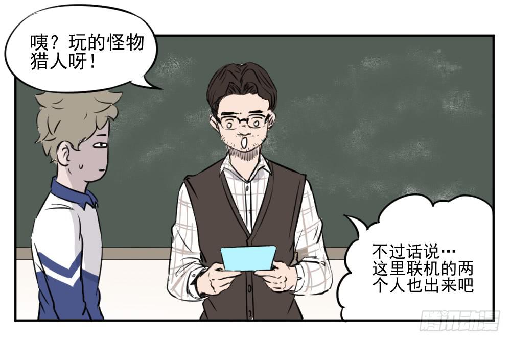 你要的证据！-第29话