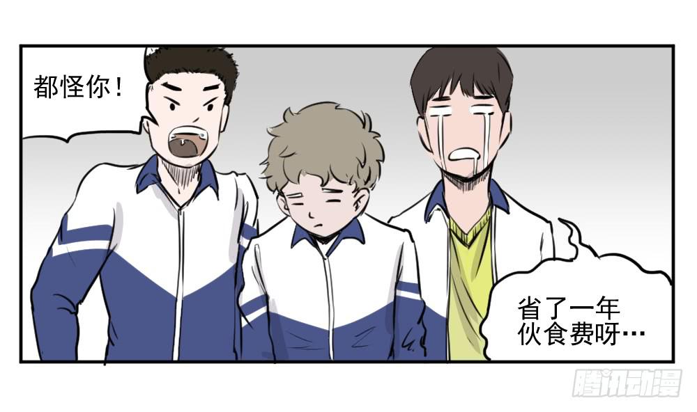 你要的证据！-第29话