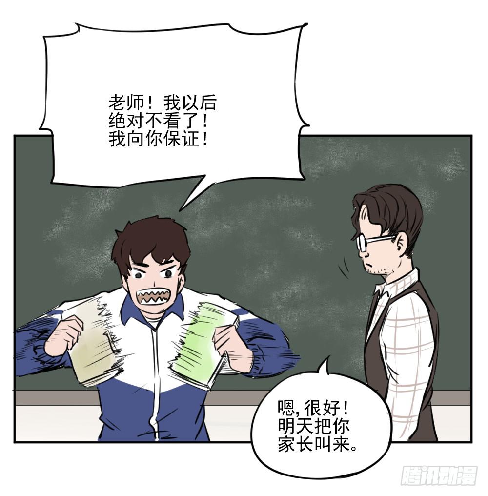 你要的证据！-第29话