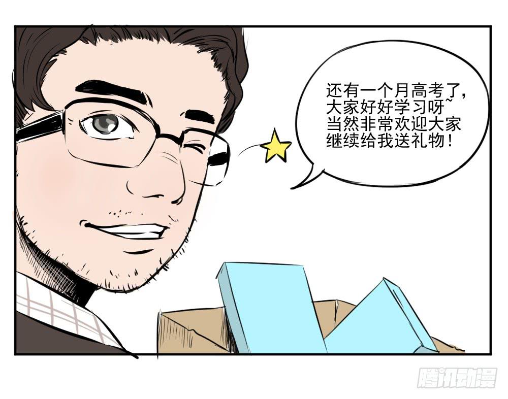 你要的证据！-第29话