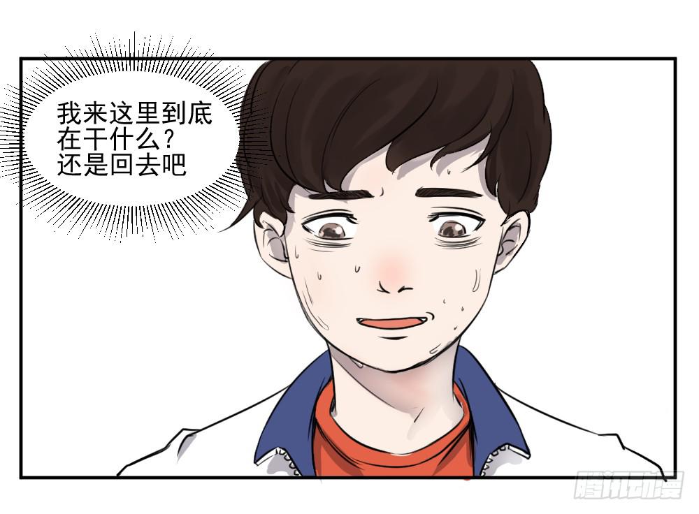 你要的证据！-第29话