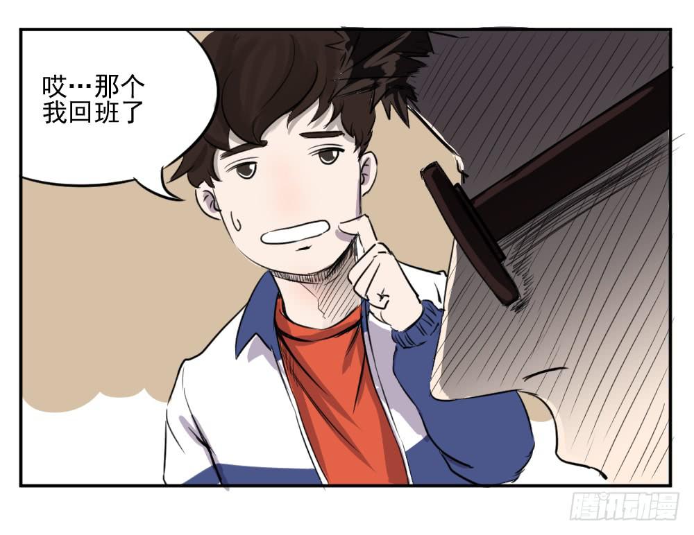 你要的证据！-第29话