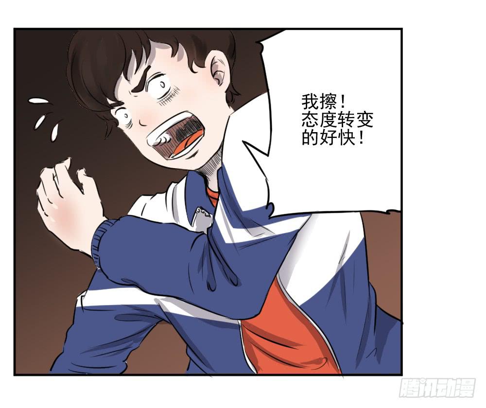 你要的证据！-第29话