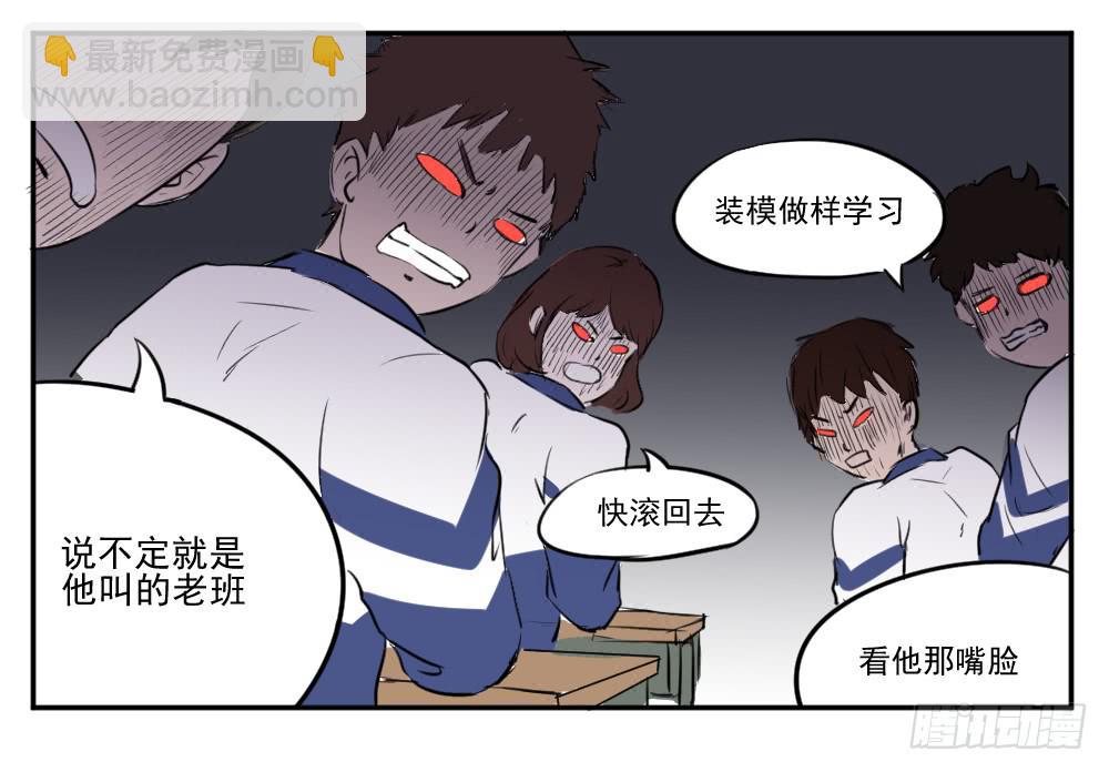 你要的证据！-第29话