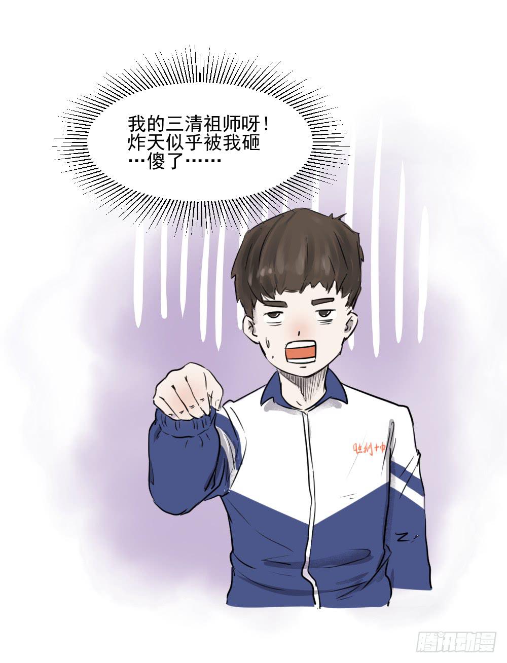 你要的证据！-第29话