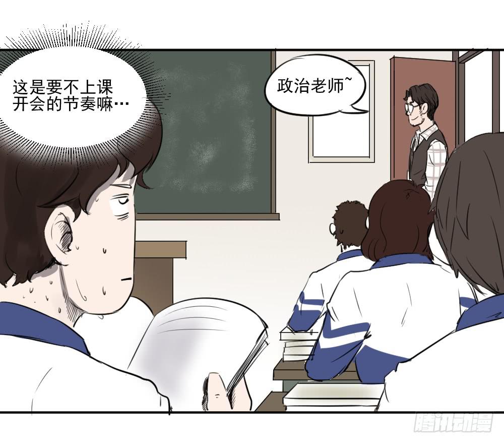 你要的证据！-第29话