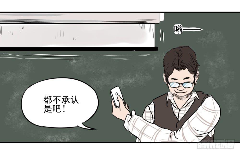你要的证据！-第29话