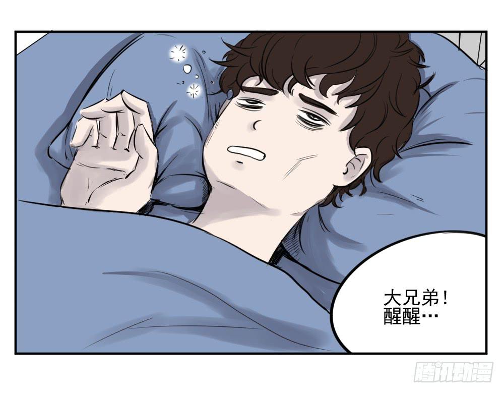 撸哥，咱别晃了行吗？-第31话