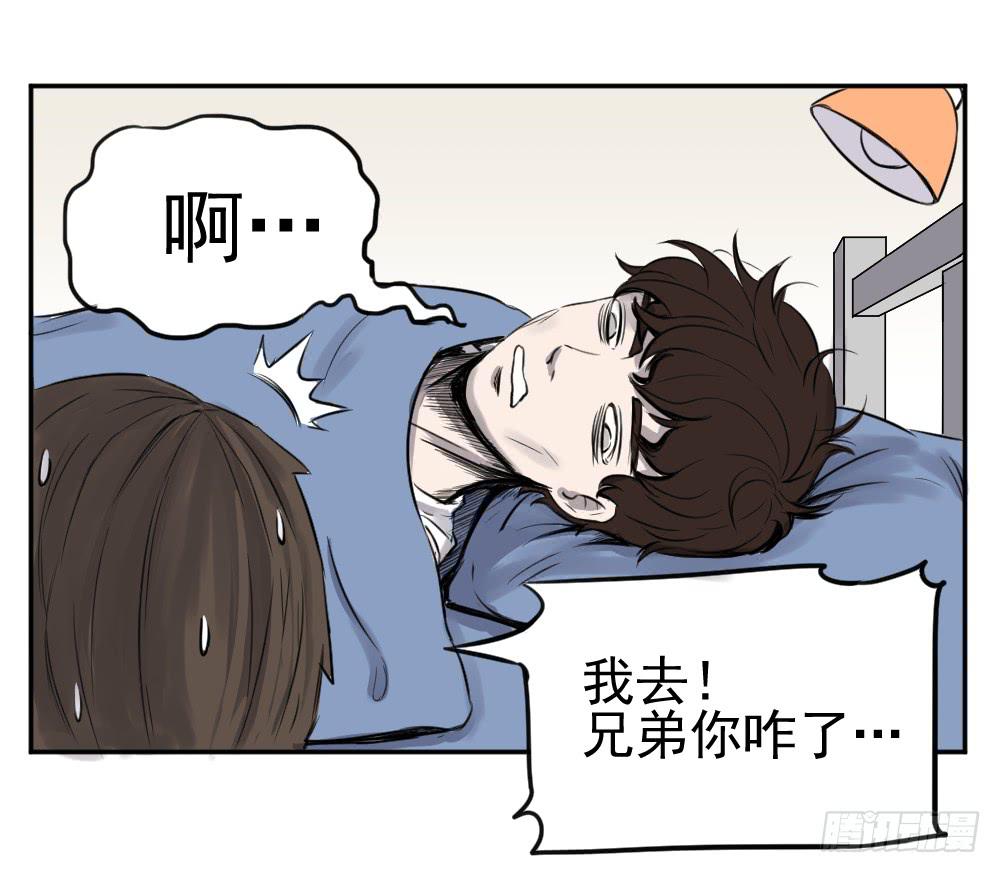 撸哥，咱别晃了行吗？-第31话