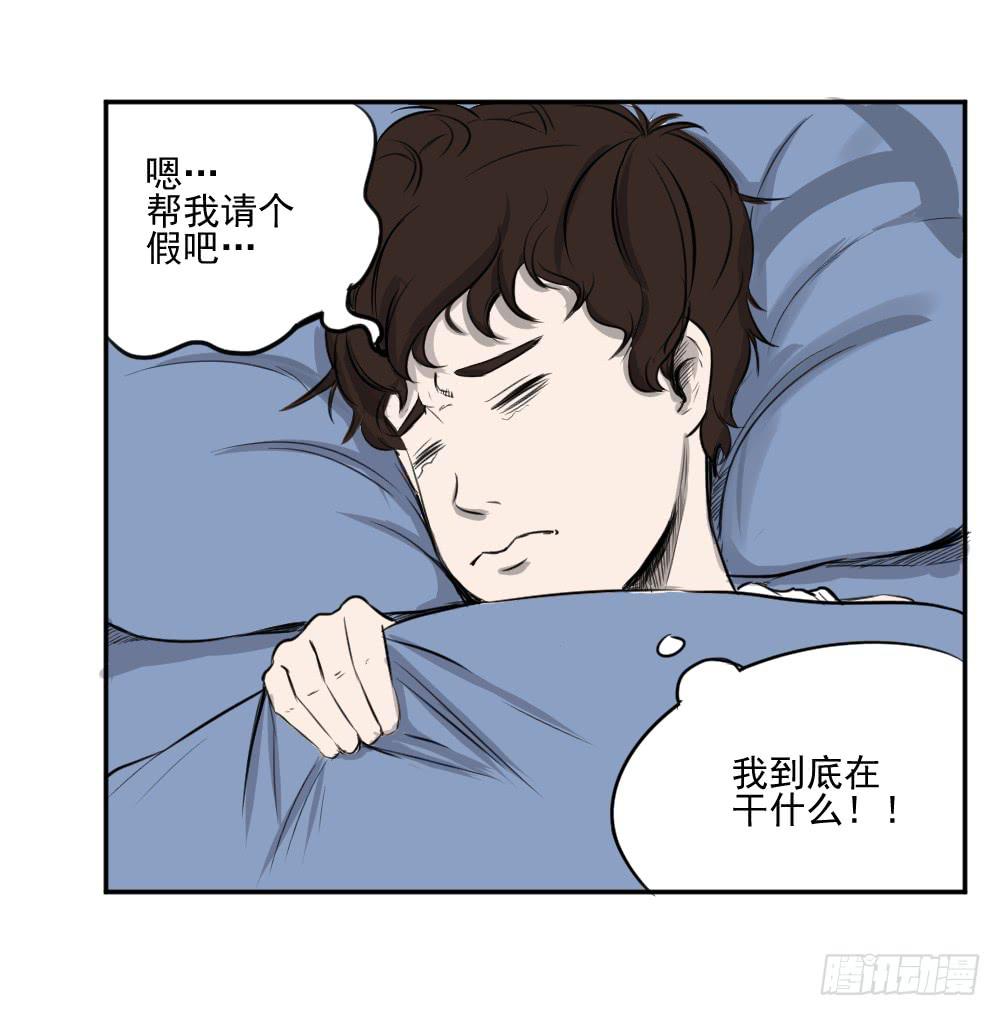 撸哥，咱别晃了行吗？-第31话