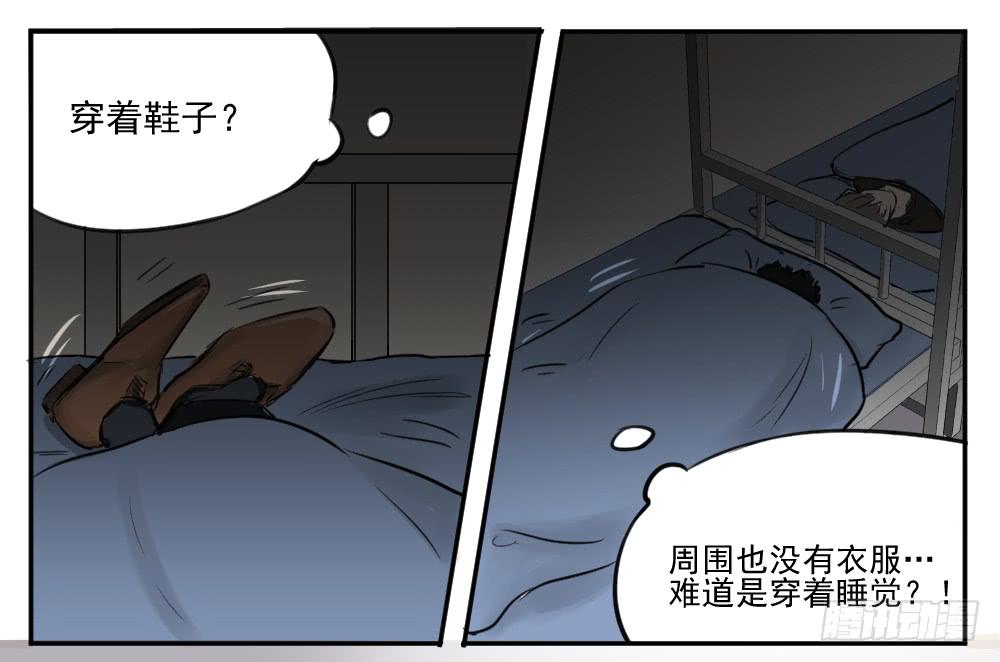 撸哥，咱别晃了行吗？-第31话