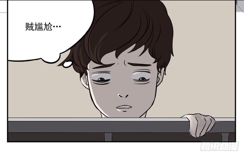 撸哥，咱别晃了行吗？-第31话