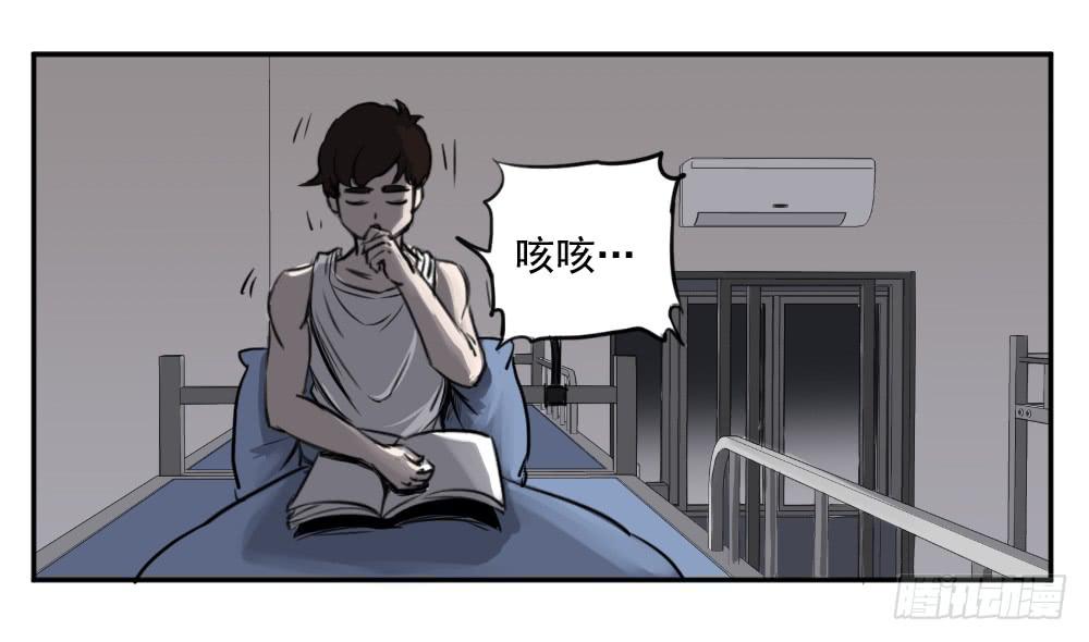 撸哥，咱别晃了行吗？-第31话