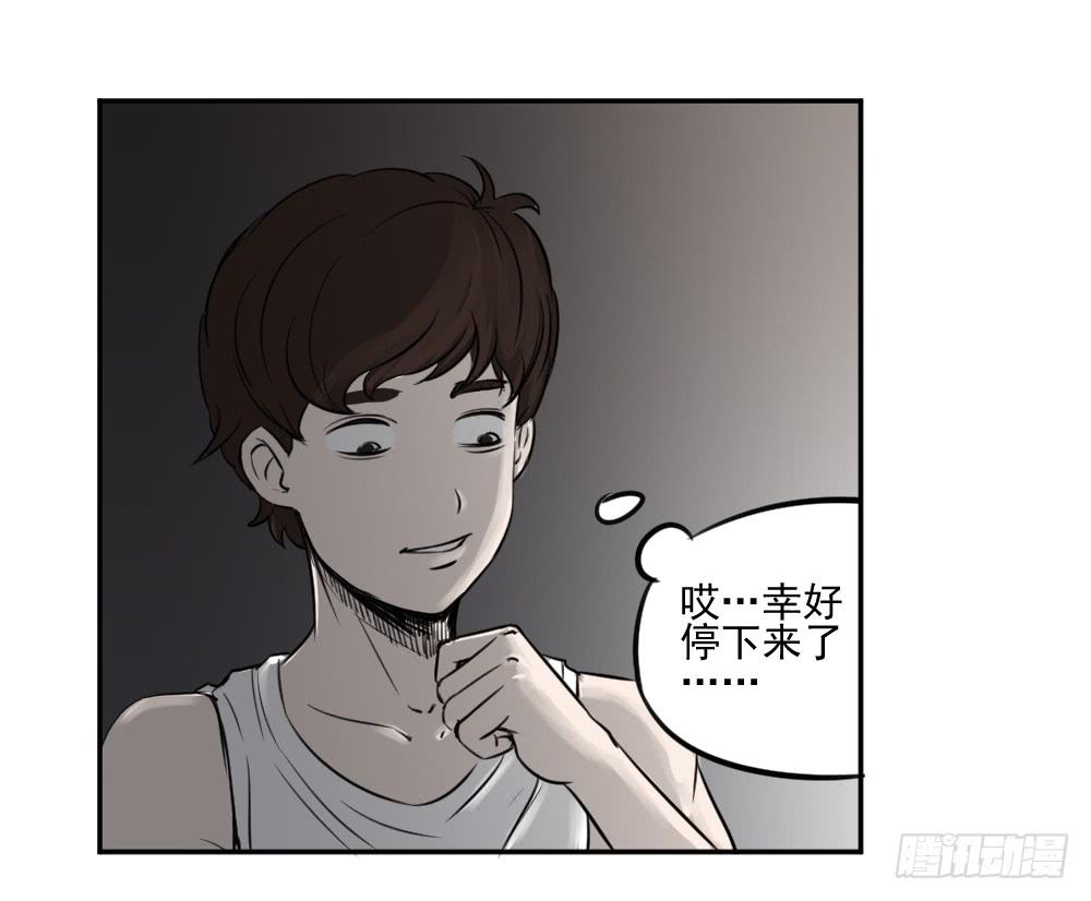 撸哥，咱别晃了行吗？-第31话