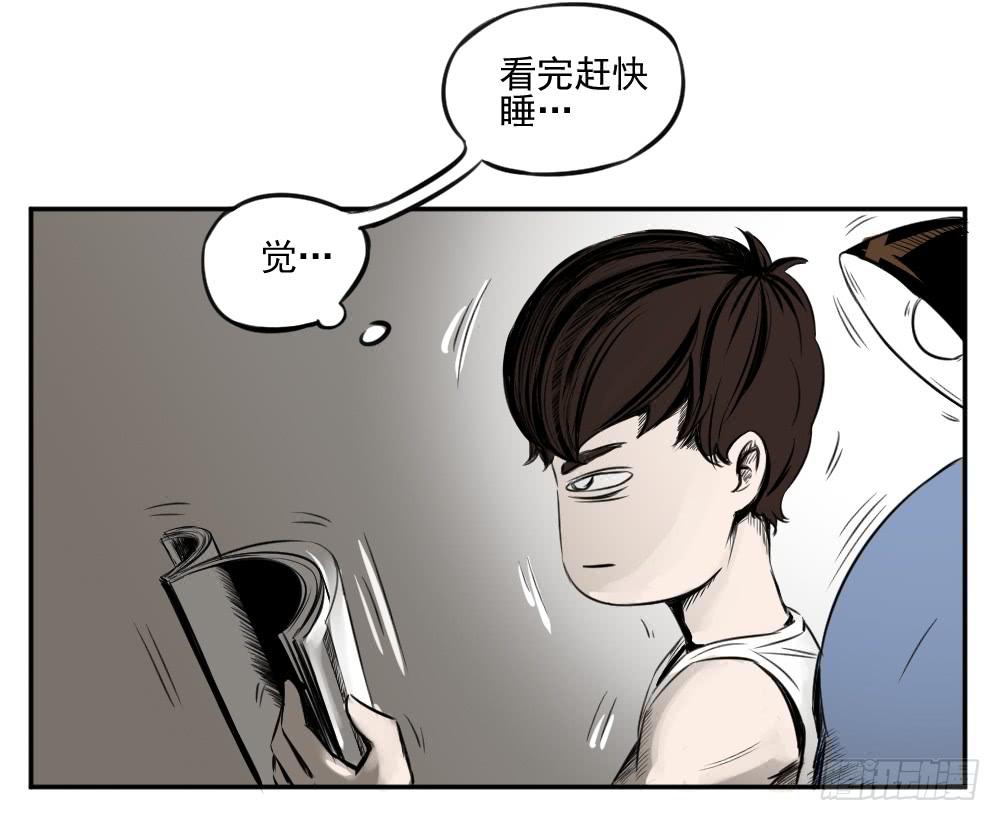 撸哥，咱别晃了行吗？-第31话