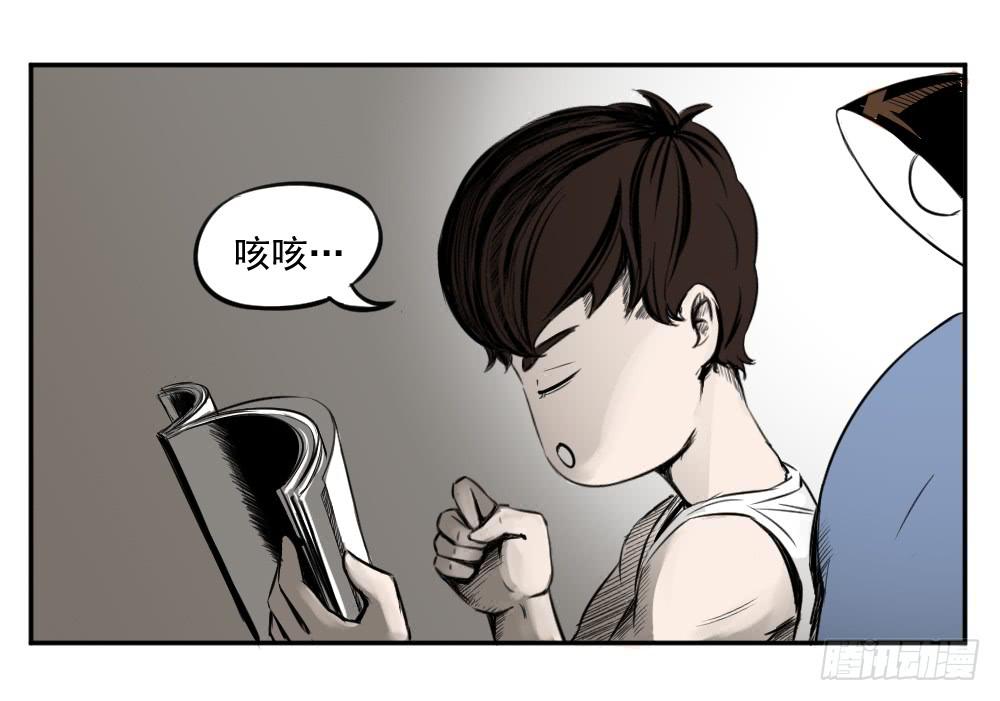 撸哥，咱别晃了行吗？-第31话