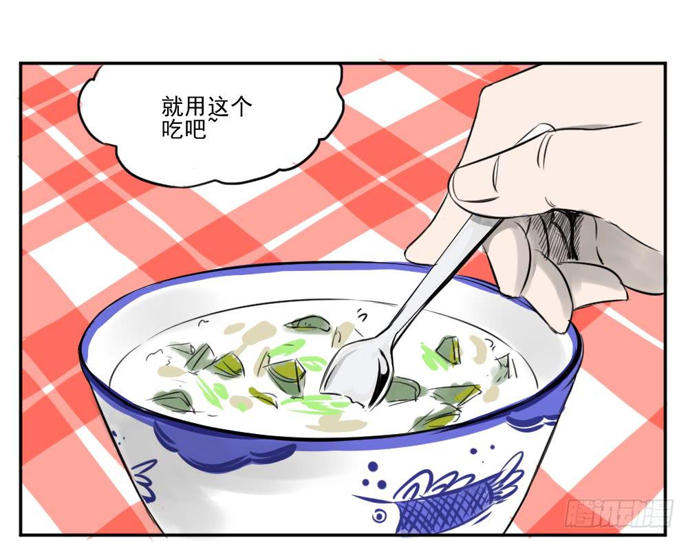 饭里有毒！-第33话