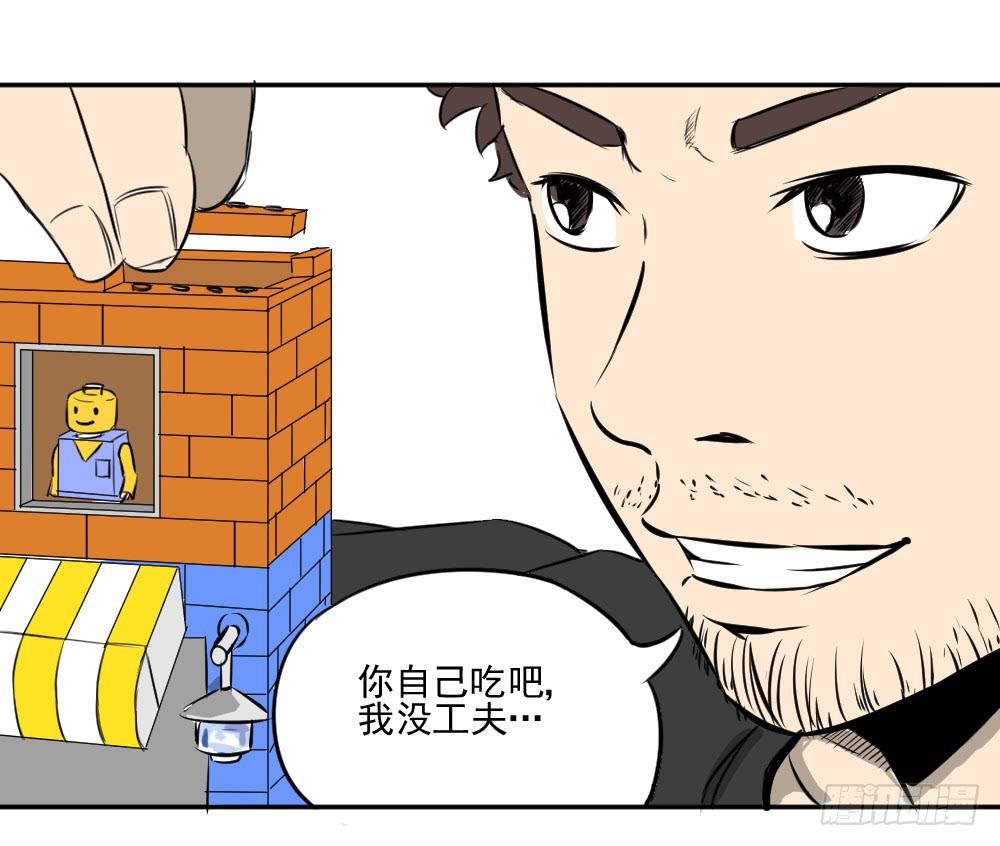 饭里有毒！-第33话