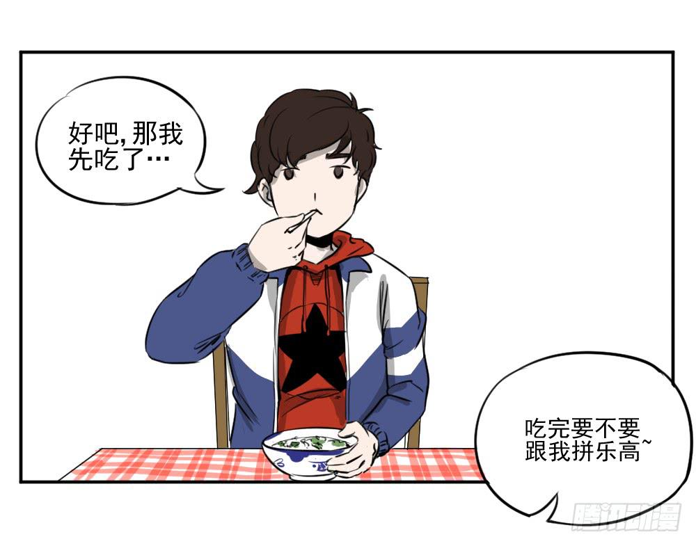 饭里有毒！-第33话
