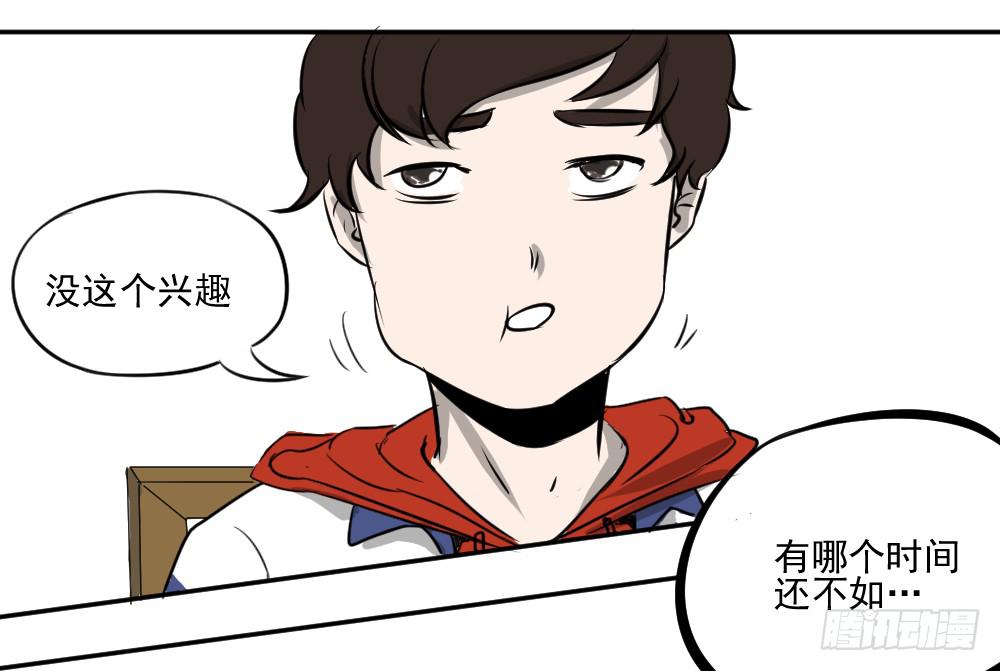 饭里有毒！-第33话