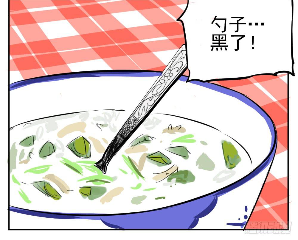 饭里有毒！-第33话