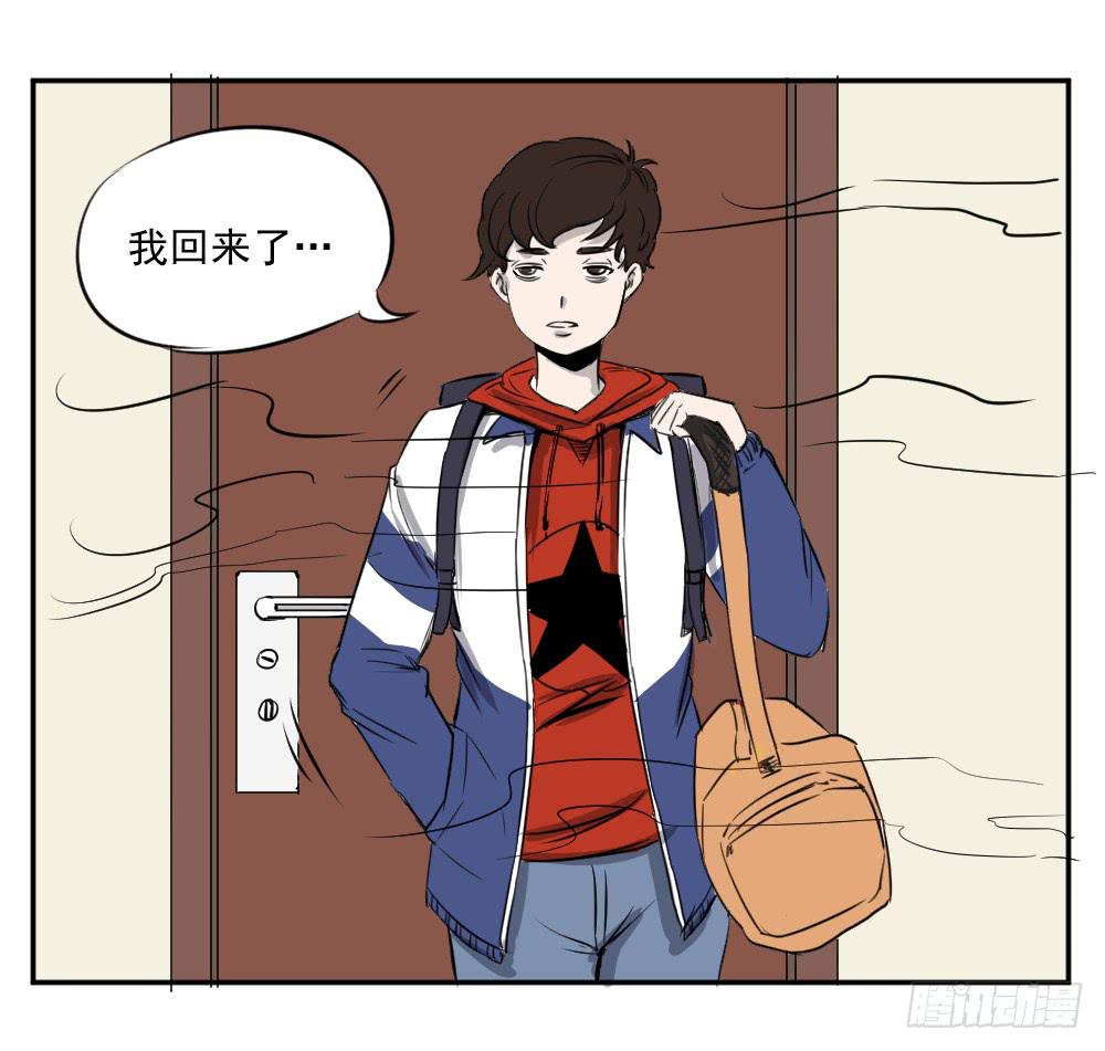 饭里有毒！-第33话