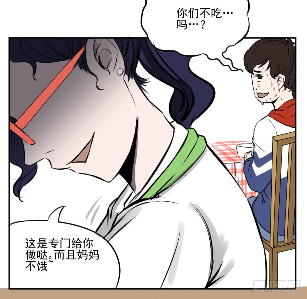 饭里有毒！-第33话