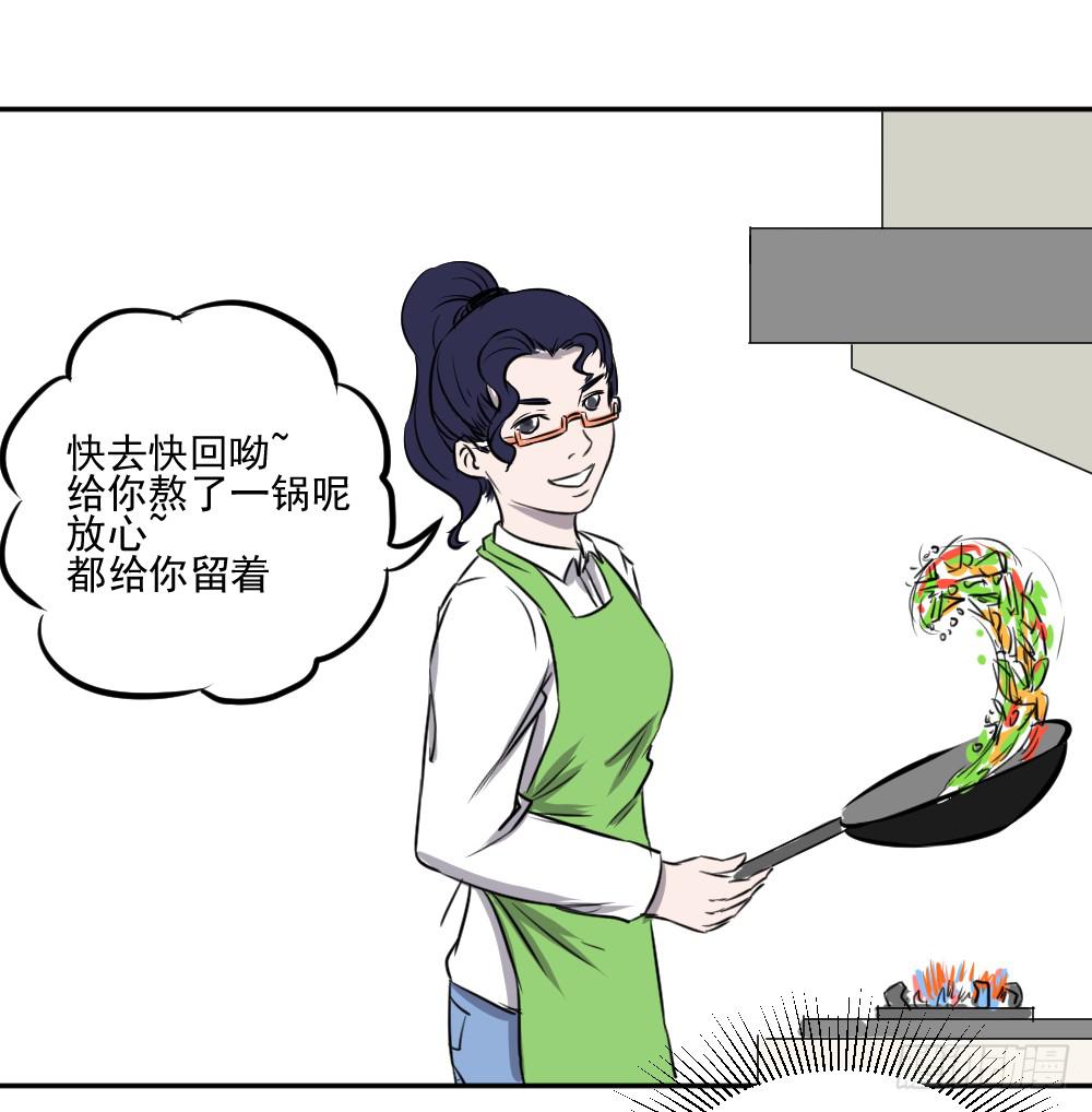 饭里有毒！-第33话