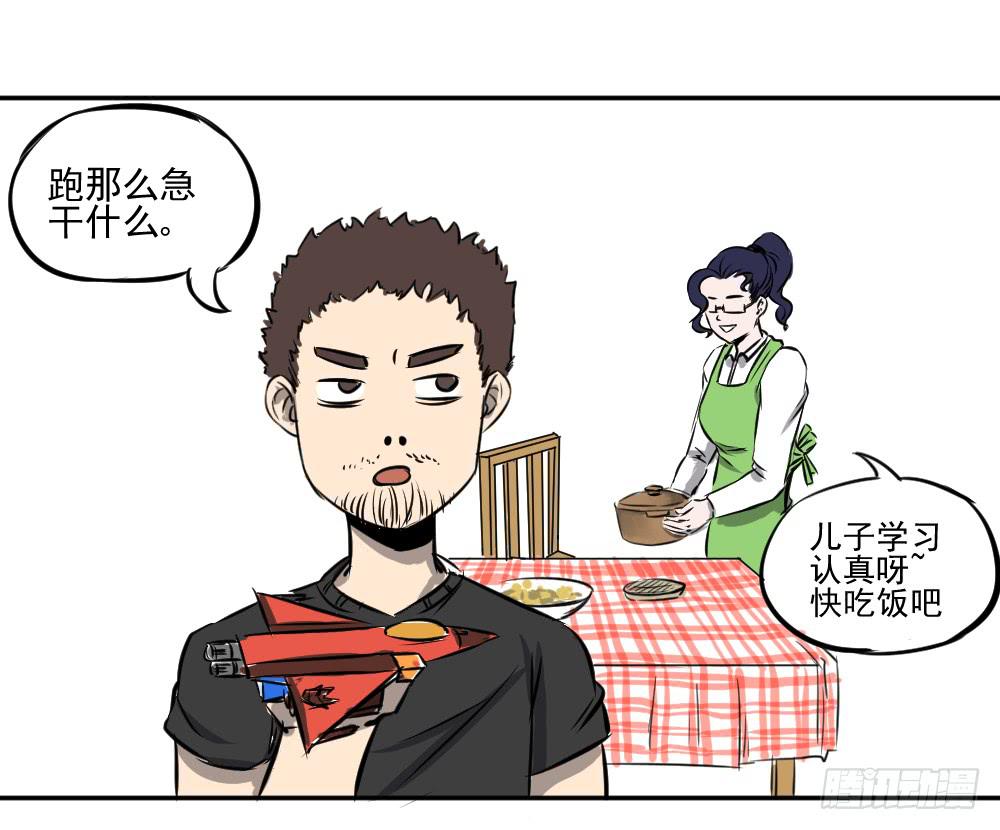 饭里有毒！-第33话