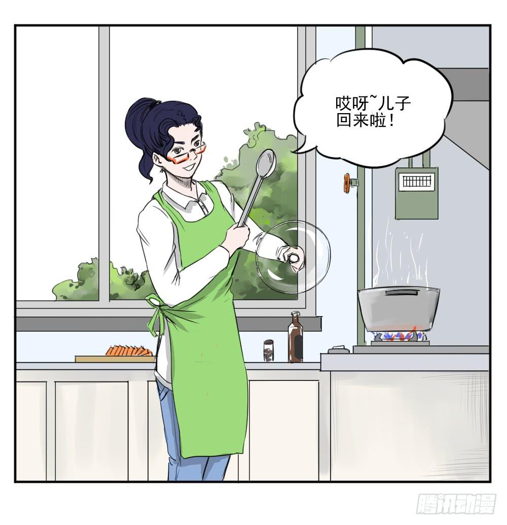 饭里有毒！-第33话