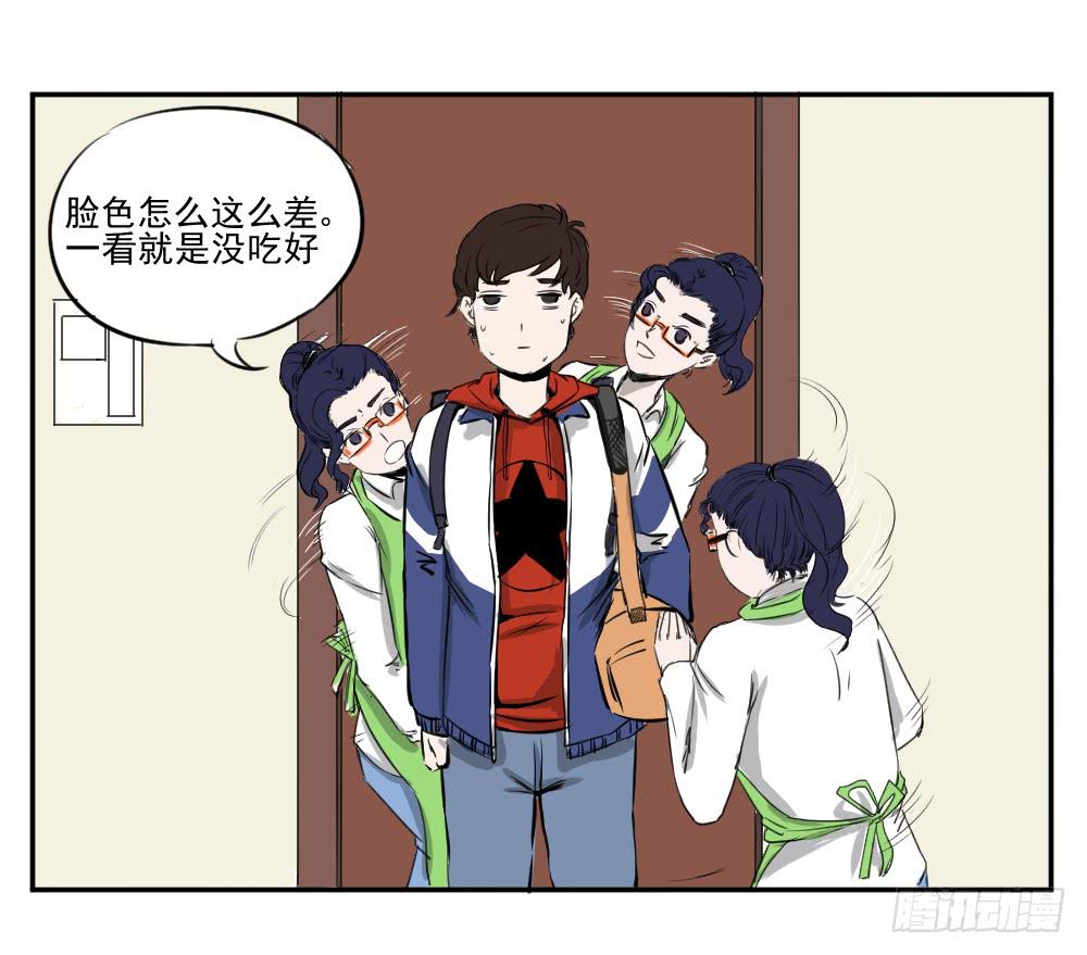 饭里有毒！-第33话
