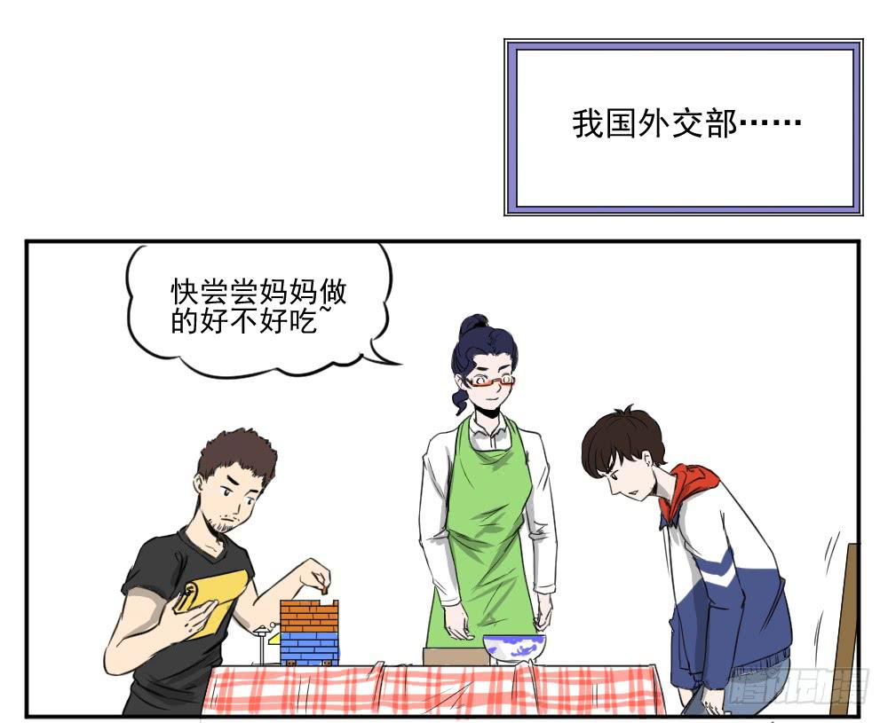 饭里有毒！-第33话