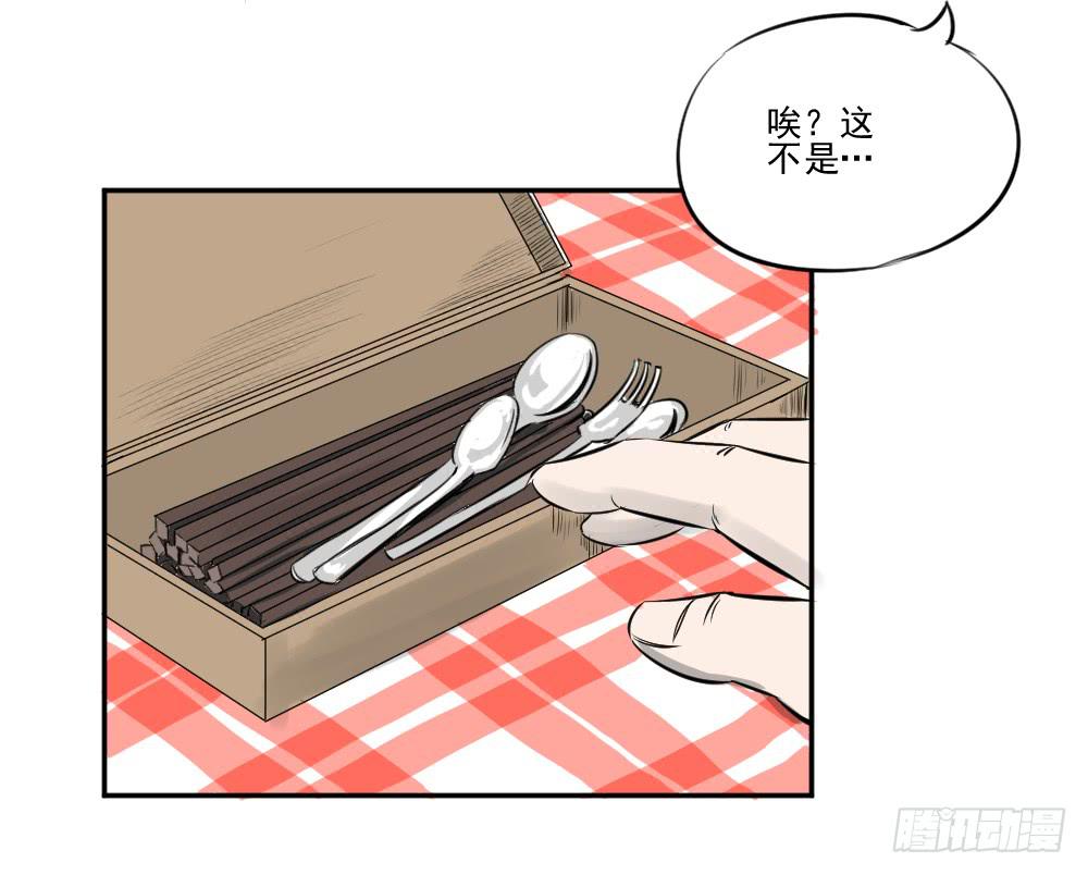 饭里有毒！-第33话