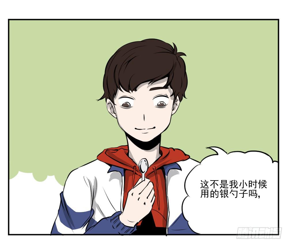 饭里有毒！-第33话