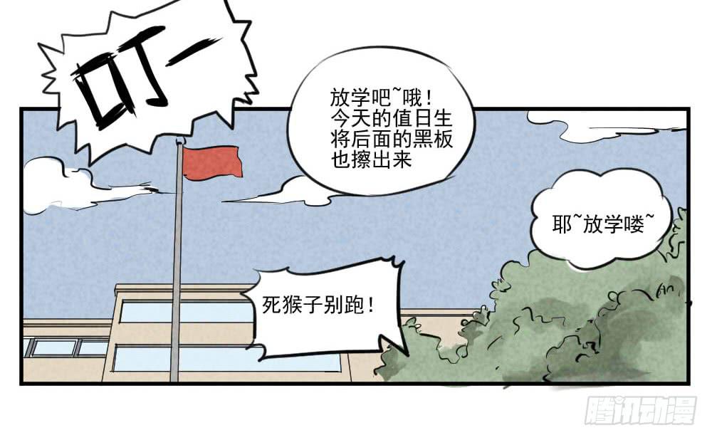 兄弟，对不住了！-第35话