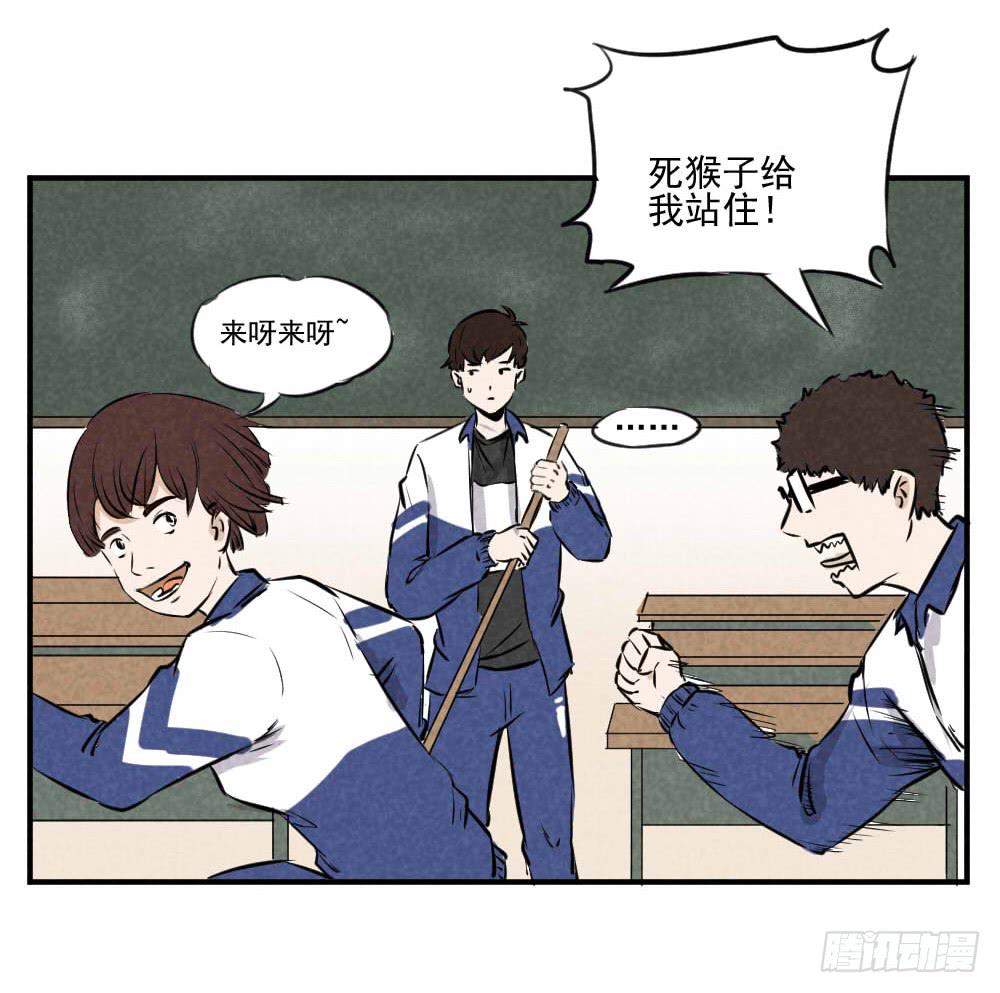 兄弟，对不住了！-第35话