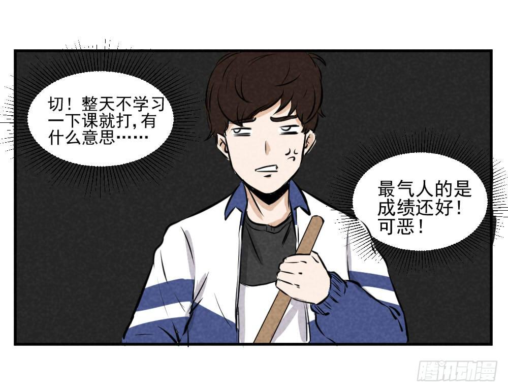 兄弟，对不住了！-第35话