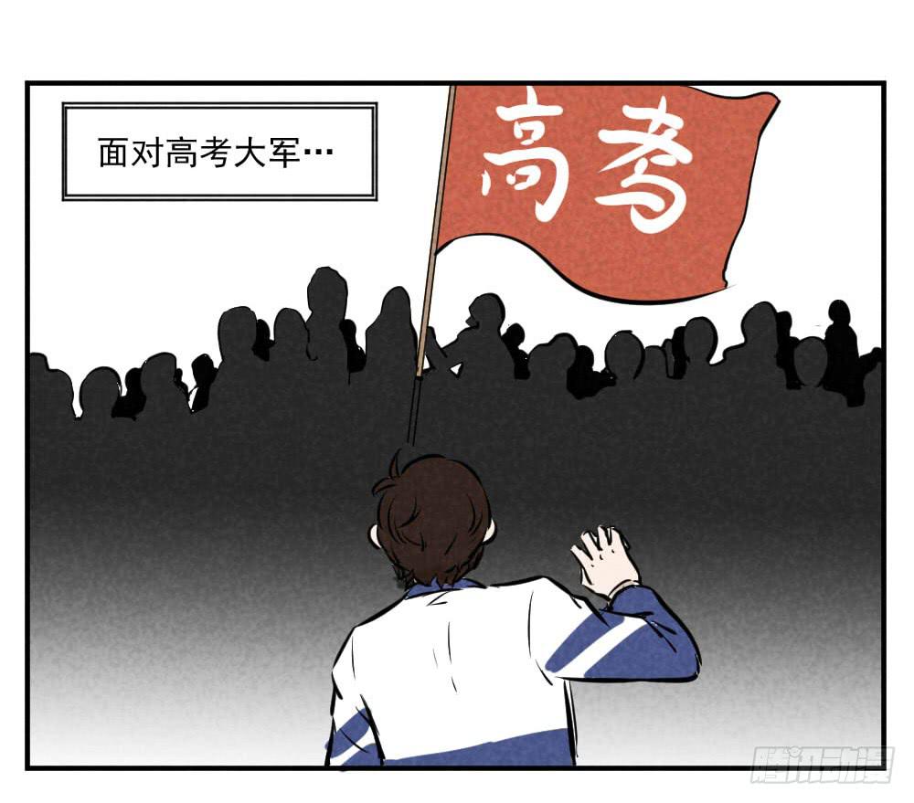 兄弟，对不住了！-第35话