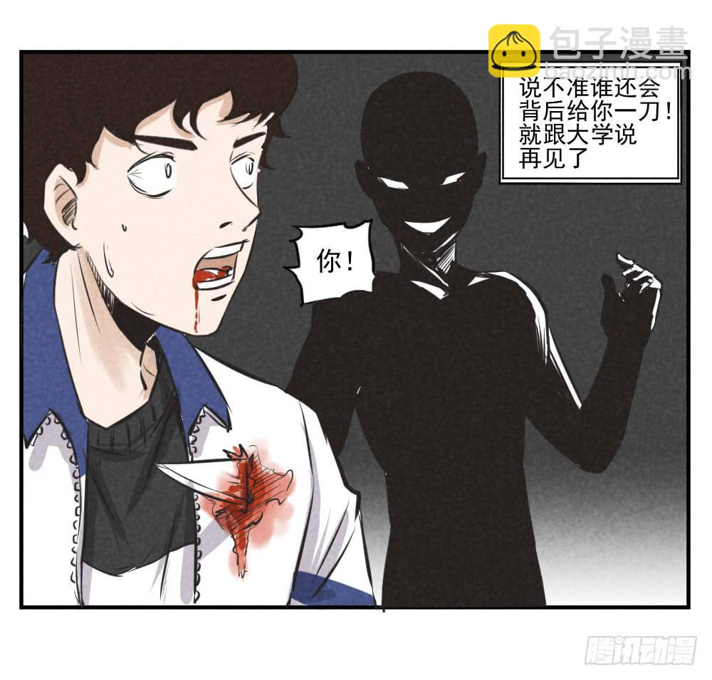 兄弟，对不住了！-第35话