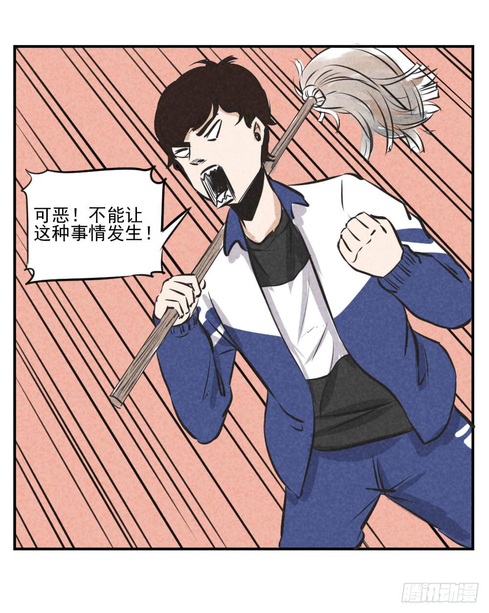 兄弟，对不住了！-第35话