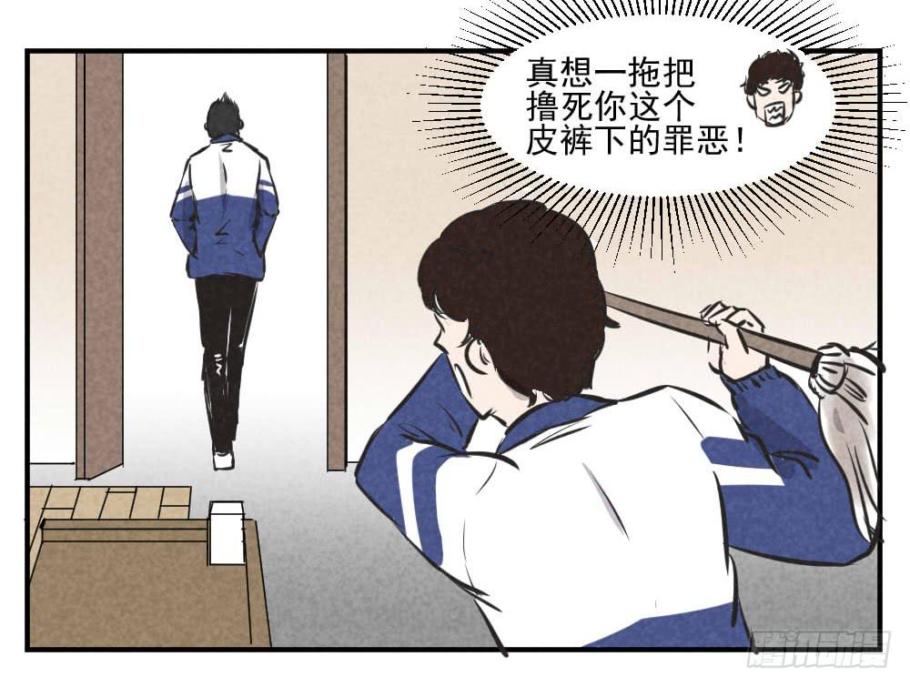 兄弟，对不住了！-第35话