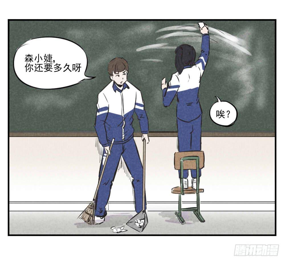 兄弟，对不住了！-第35话