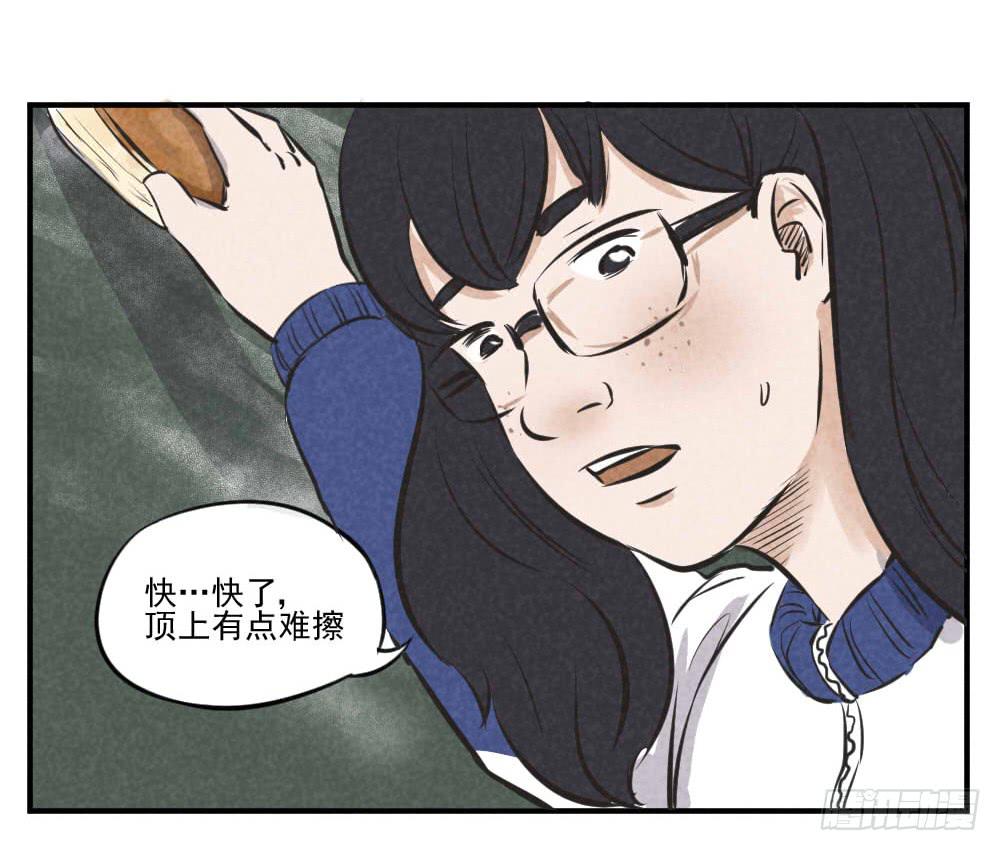 兄弟，对不住了！-第35话