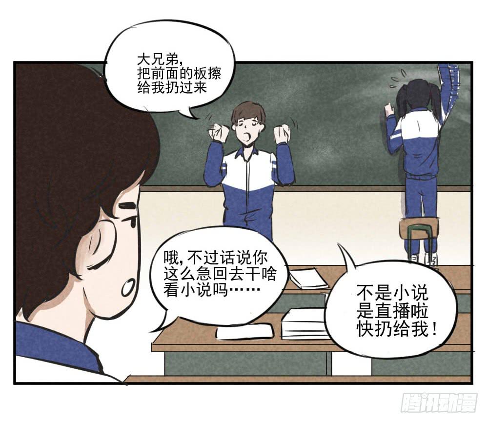 兄弟，对不住了！-第35话