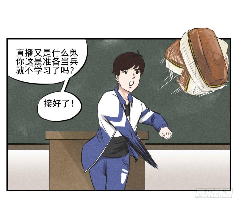 兄弟，对不住了！-第35话
